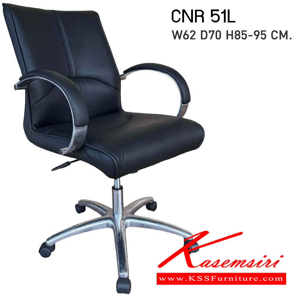 54037::CNR-51L::เก้าอี้สำนักงาน ขนาด 620x700x850-950 มม. ซีเอ็นอาร์ เก้าอี้สำนักงาน